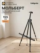 черный