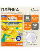 прозрачный