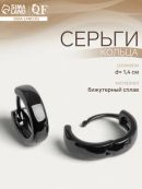 черный