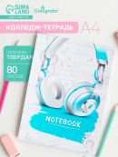 белый