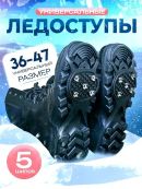 черный