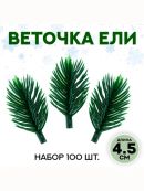 зеленый