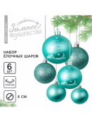 голубой, бирюзовый