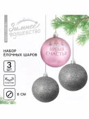 розовый, серебристый