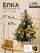 золотистый