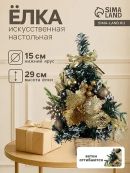 золотистый