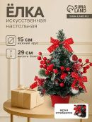 красный
