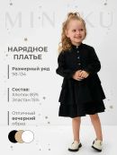 черный