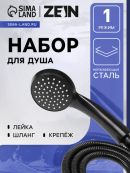 черный