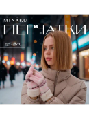 розовый