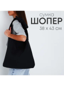 черный