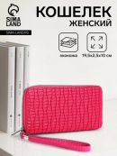 розовый