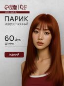 оранжевый