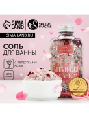 розовый