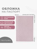 розовый
