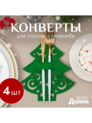 зеленый