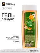 оранжевый