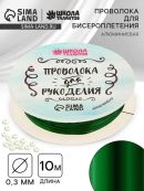 зеленый