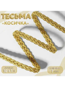 золотистый