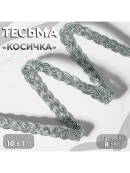 серебристый