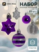 микс, серебристый, фиолетовый