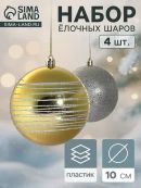 золотистый, серебристый