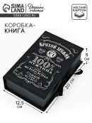 черный