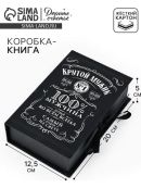 черный