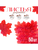 красный