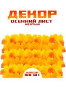 желтый, оранжевый