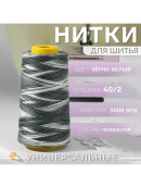 серый