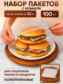 прозрачный
