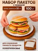 прозрачный