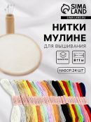 разноцветный