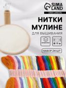 разноцветный