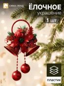 красный