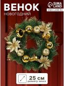 золотистый
