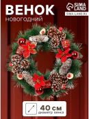 красный
