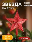 красный