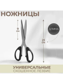 черный