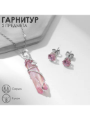 розовый