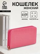 розовый
