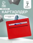 красный