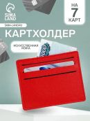 красный