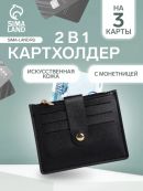 черный