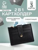 черный