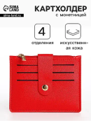 красный
