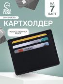 черный