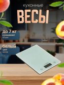 белый