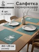 бирюзовый